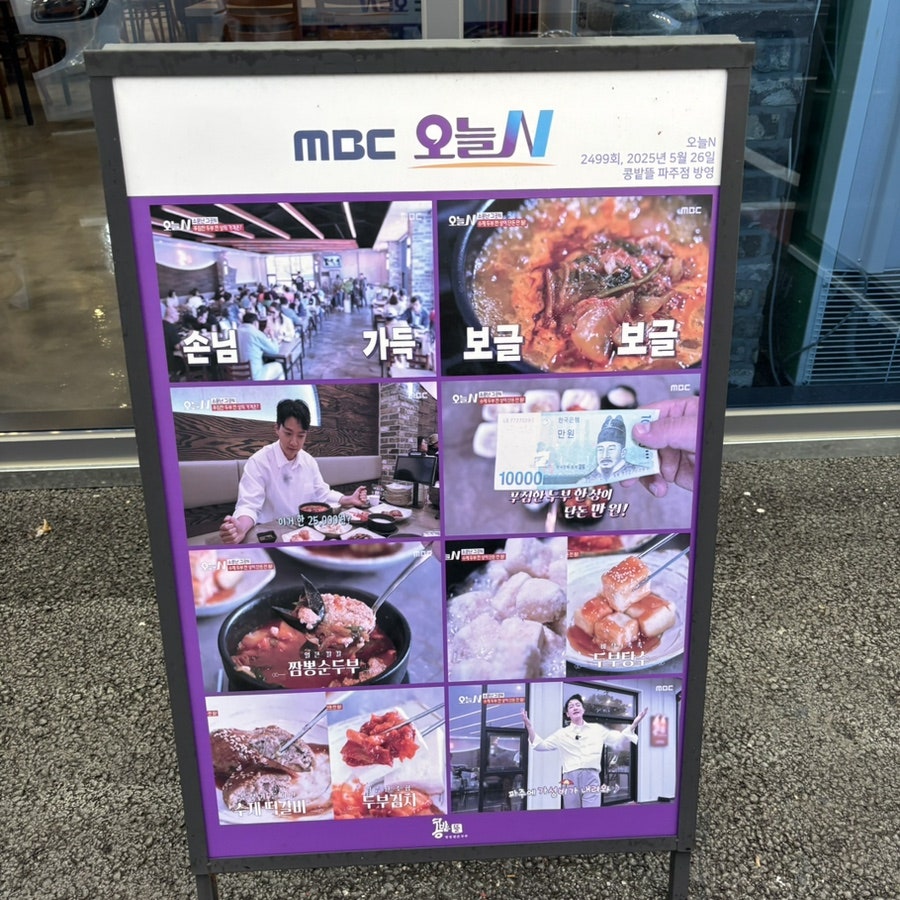 콩밭뜰 설문점 사진 6