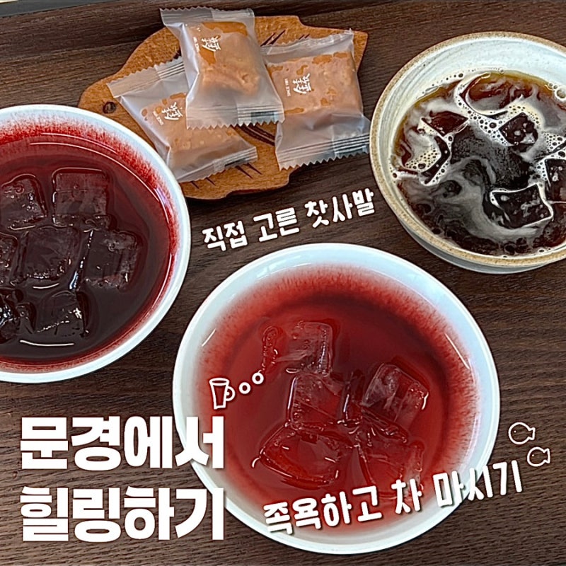 [경북/문경] 문경새재 돌아보기 (2) (르무통마루, 옛길박물관, 문경마그넷, 문경소품샵, 문경....