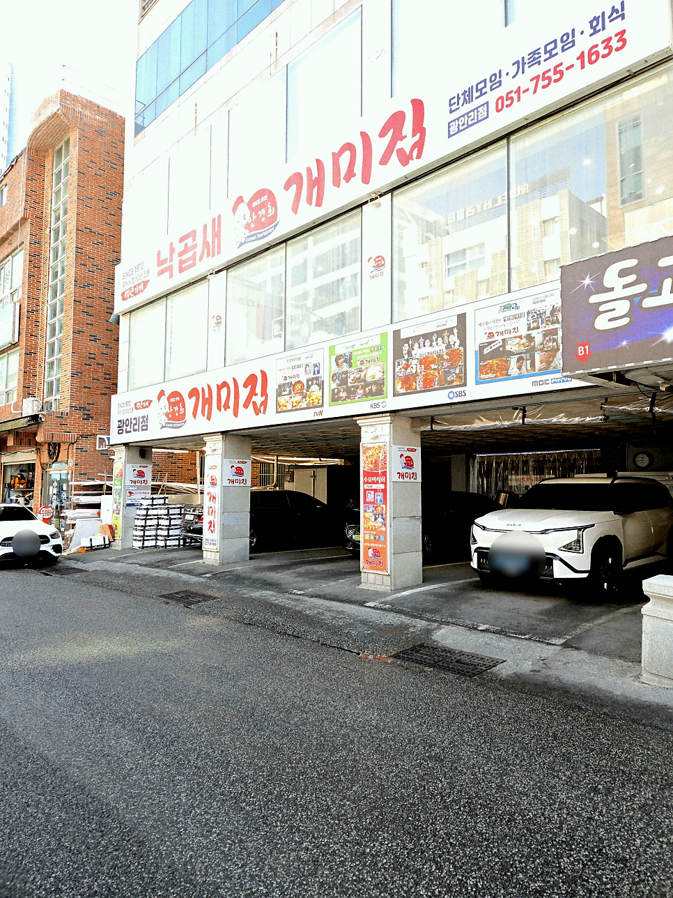 개미집 광안리점 사진 1