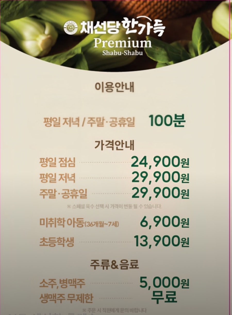 채선당한가득 신제주점 사진 2