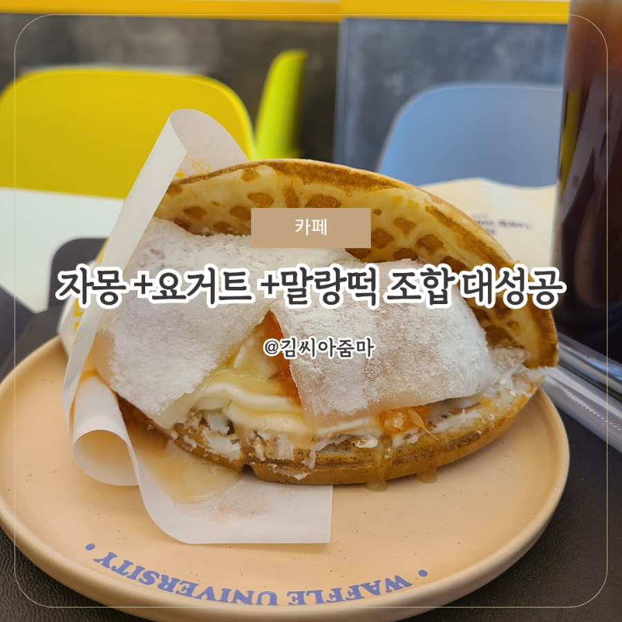 와플대학 양산사송캠퍼스 사진 1