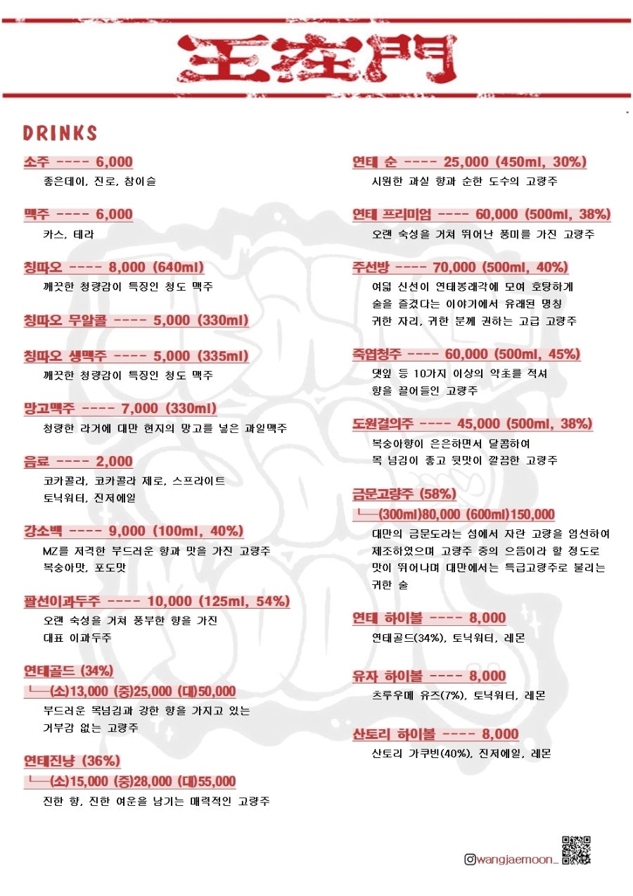 왕재문 본점 사진 4