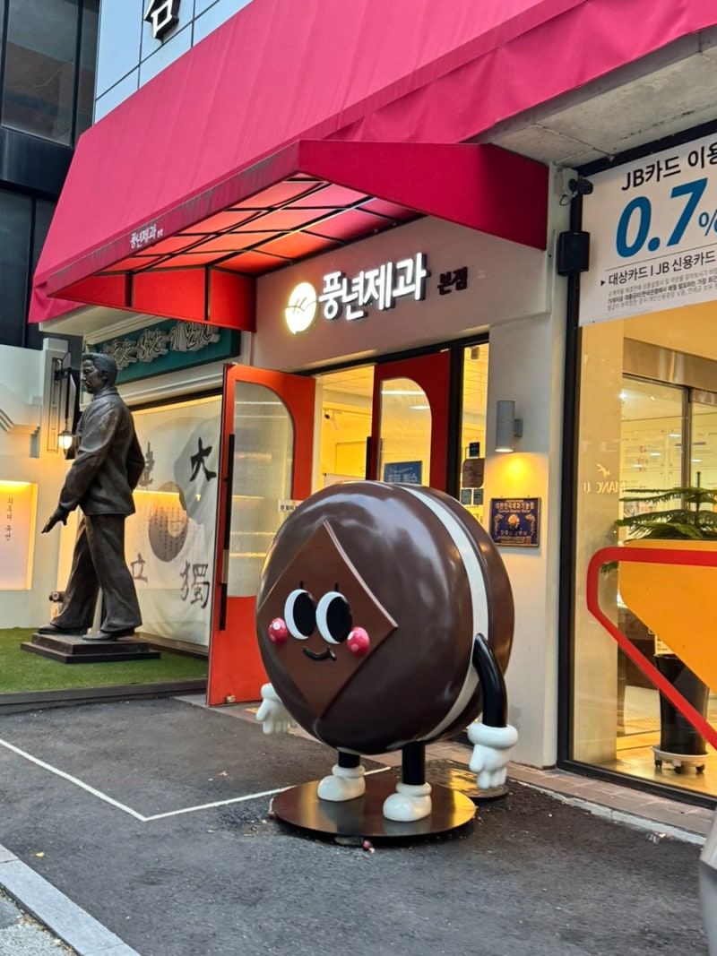전주여행 풍년제과 본점 PNB 초코파이 맛비교