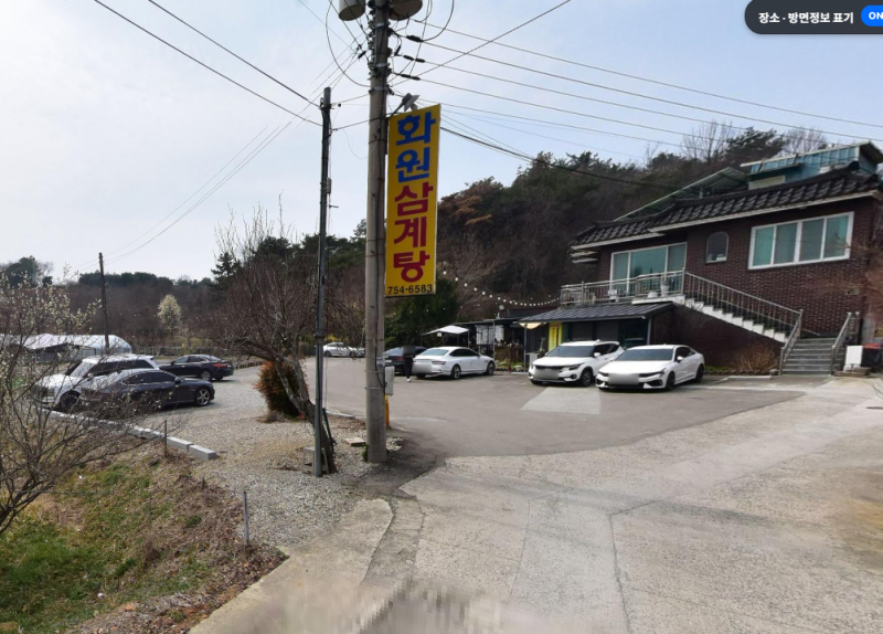 진주 삼계탕 맛집 화원삼계탕 방문 후기｜정촌 보양식 추천