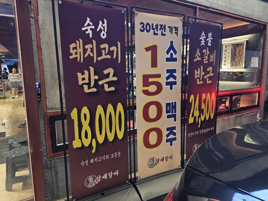 표길순삼대갈비 울산덕하점 사진 3