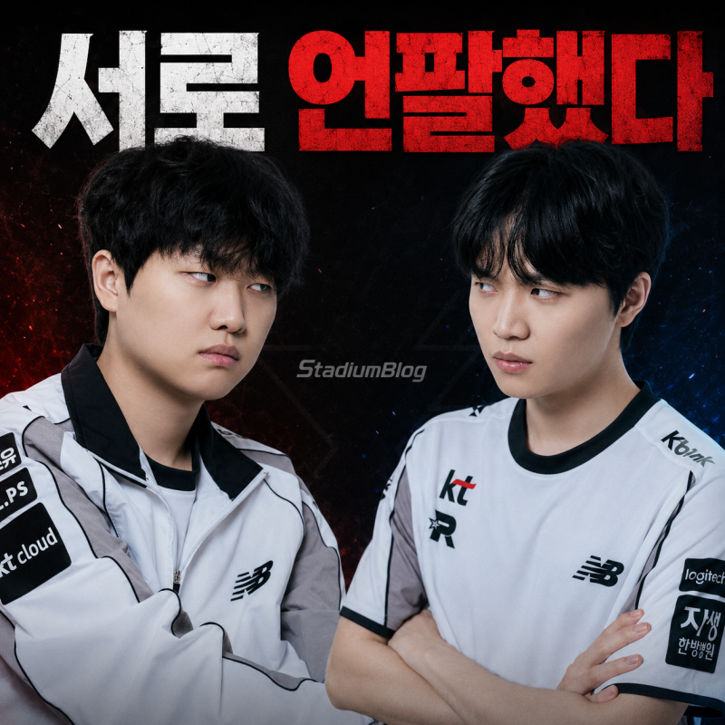 '비디디 vs 에이밍' 결국엔 KT롤스터와 DRX, 선수 트레이드