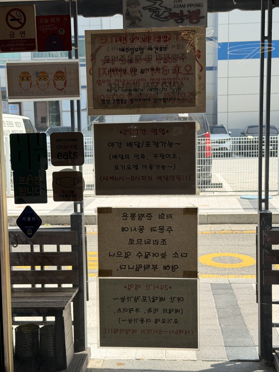 준짬뽕 사진 5