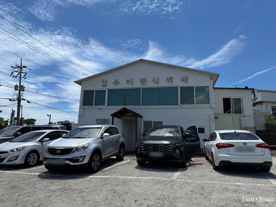 김수미식당 사진 5