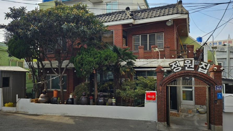 정원집 사진 2