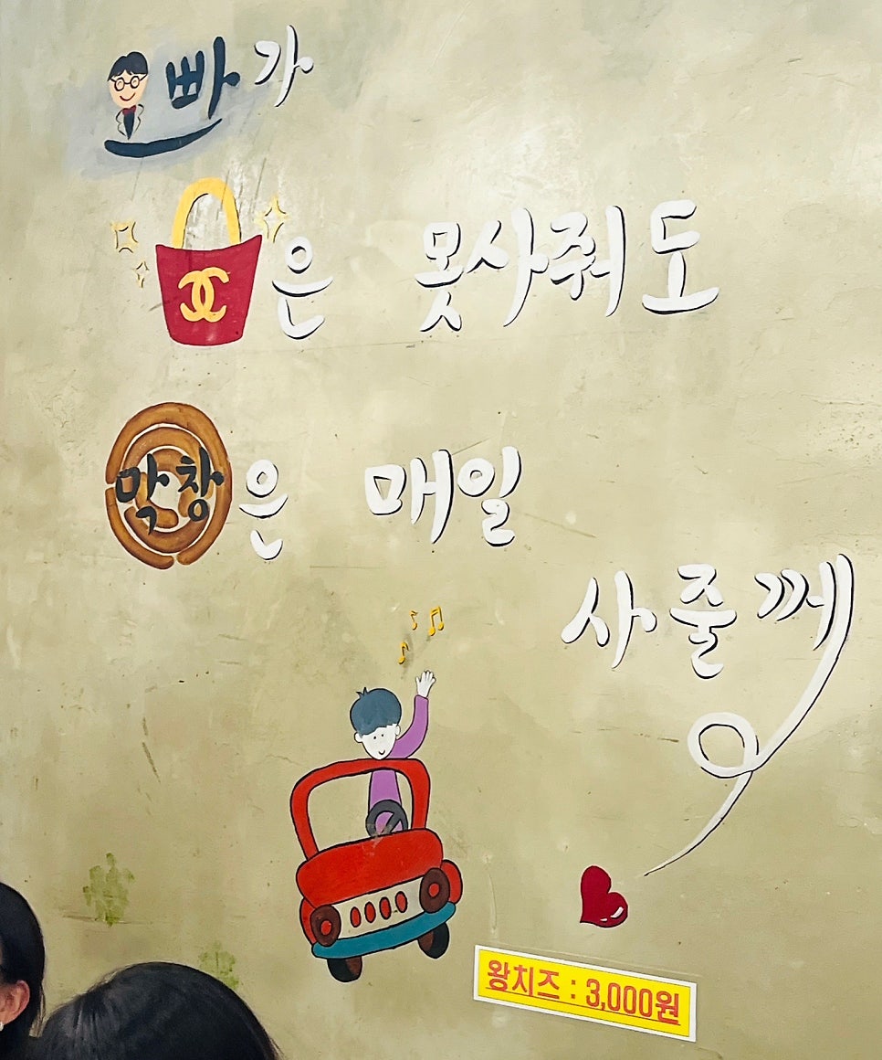 성서본가막창 사진 6