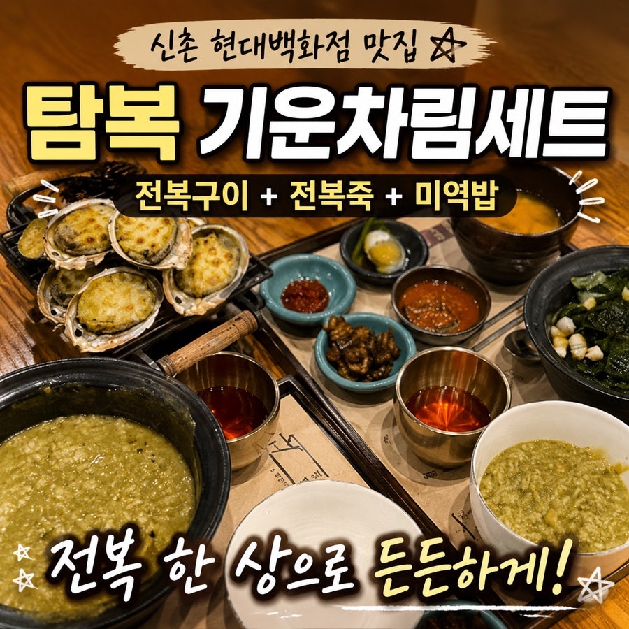탐복 사진 1
