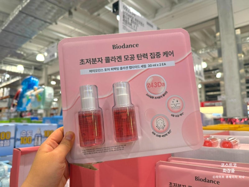 코스트코에 이게 있다니, 올리브영급 화장품 라인업 추천 바이오던스, 빌리프