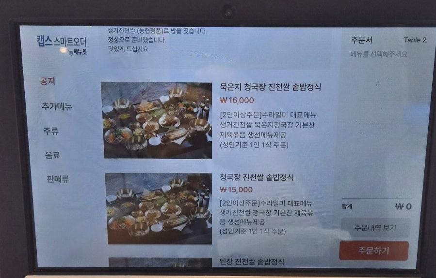 수라일미 사진 4