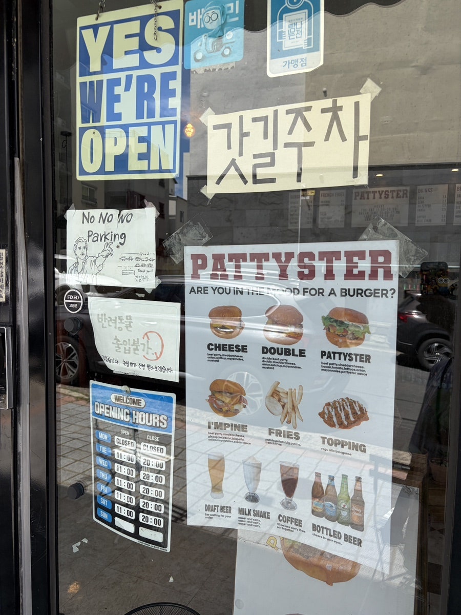 패티스터 사진 2