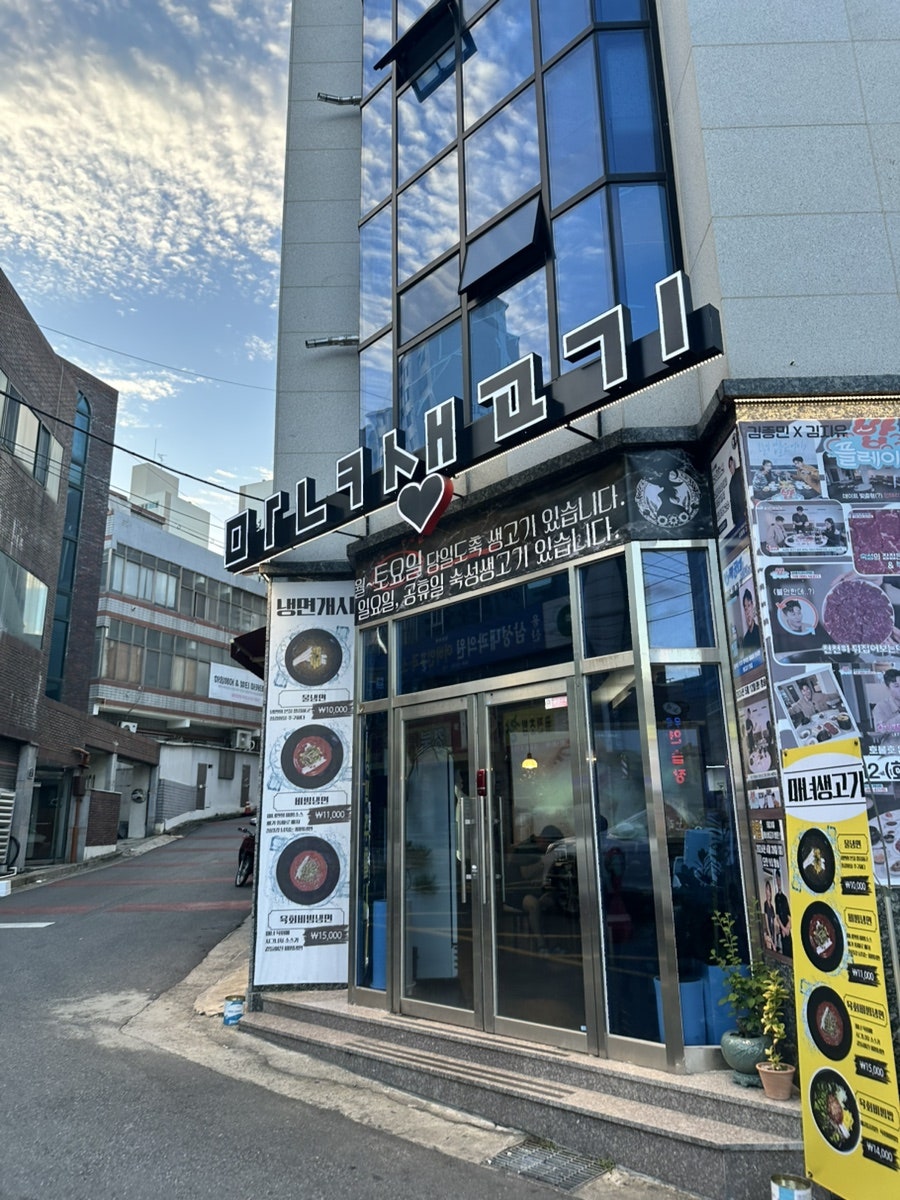 마녀생고기 사진 1