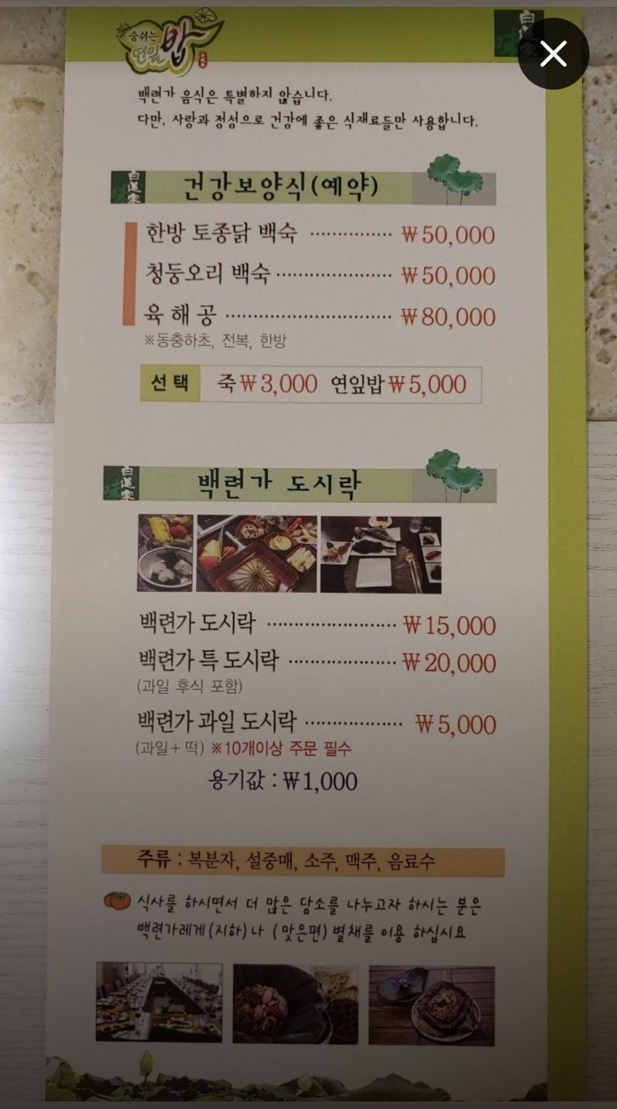 백련가 사진 2