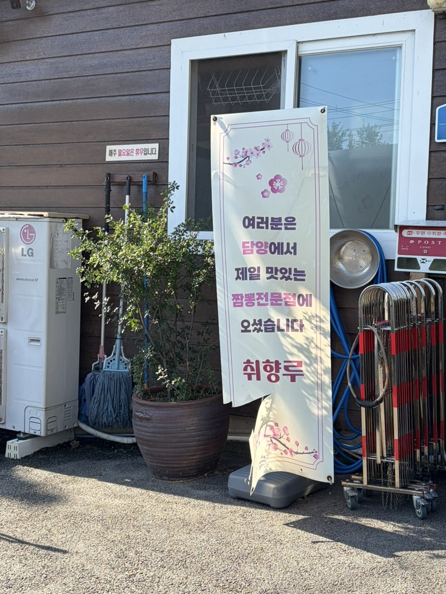 취향루 사진 3