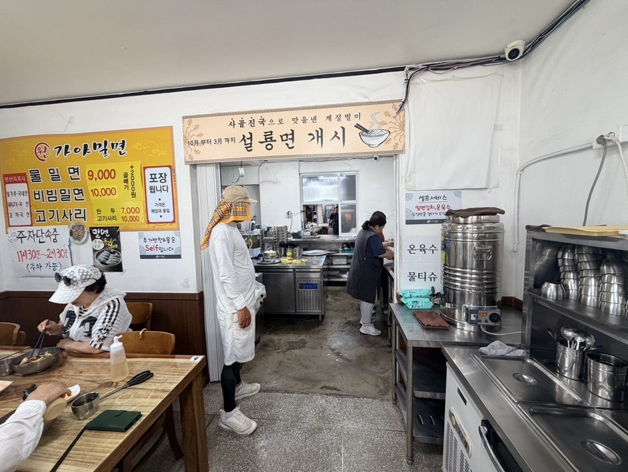 원가야밀면 송정본점 사진 5