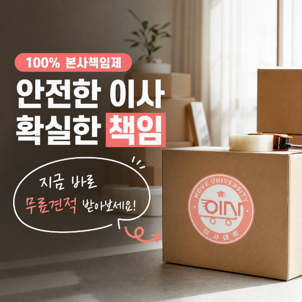 이사 후 꼭 해야 할 행정 처리 순서 총정리 (전입신고부터 자동차 주소 변경까지)