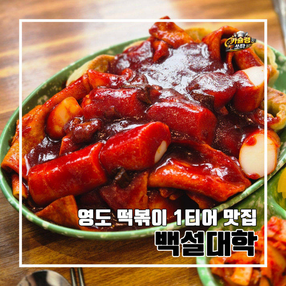 백설대학 사진 1