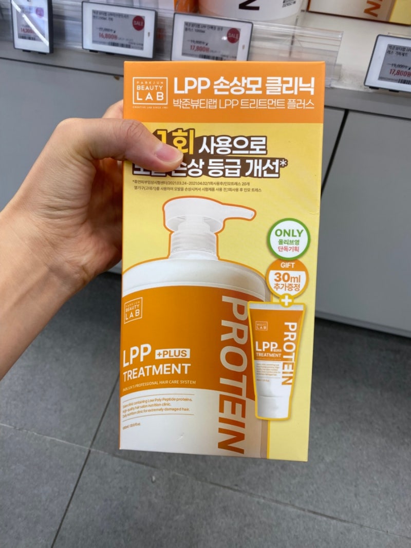 박준뷰티랩 단백질트리트먼트, 올리브영에서 만나본 손상모 케어 후기