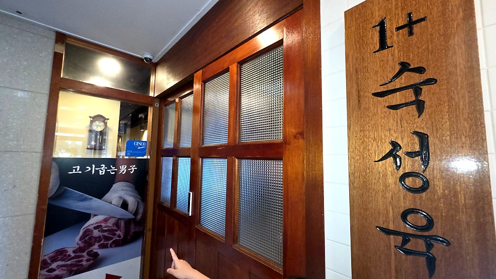 고기굽는남자 수영점 사진 3