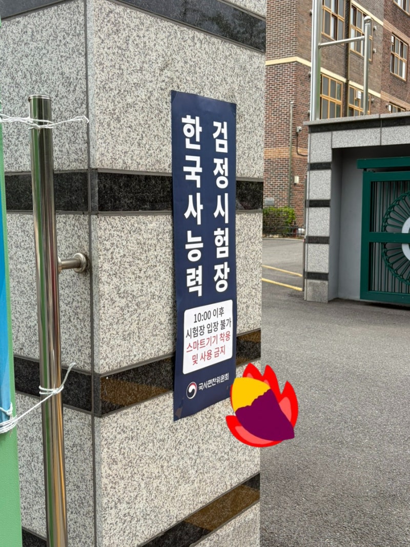 한국사능력검정시험 1급 합격 후기｜한능검 벼락치기 공부법부터 교재 추천, 알라딘에서 책 ....