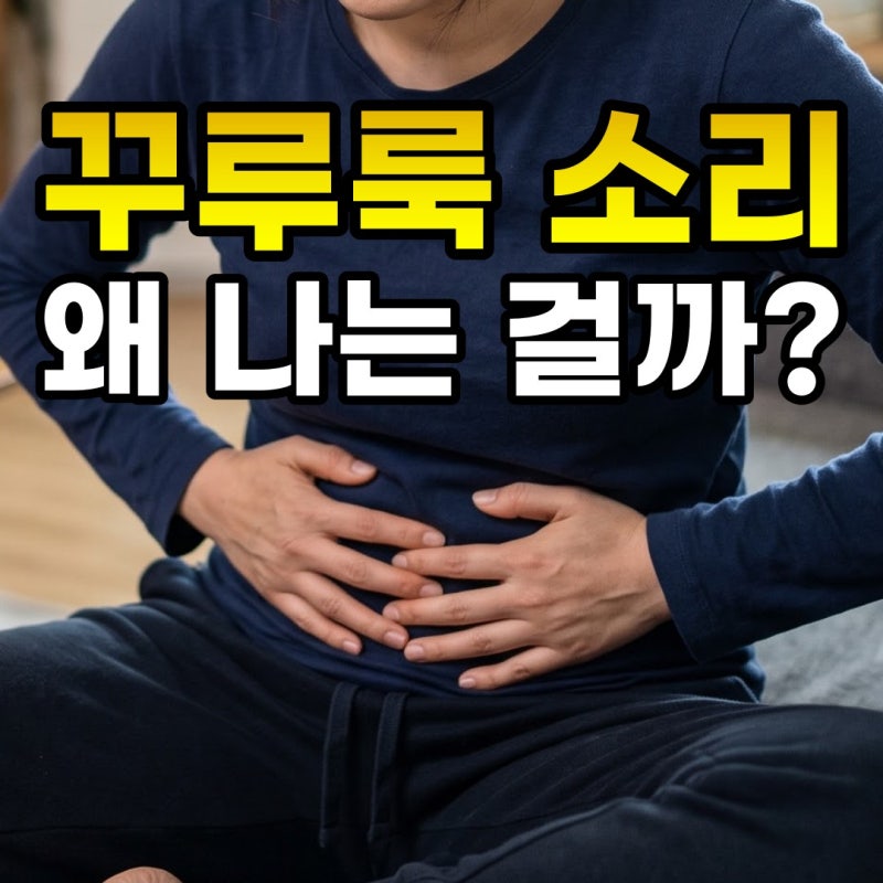 배꼽 주변 통증 변비만 의심하면 안 되는 이유, 병원에 가야 하는 증상은?