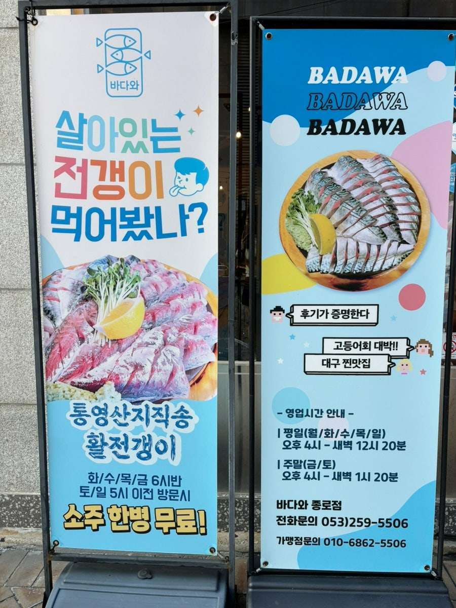 바다와 종로 직영점 사진 6