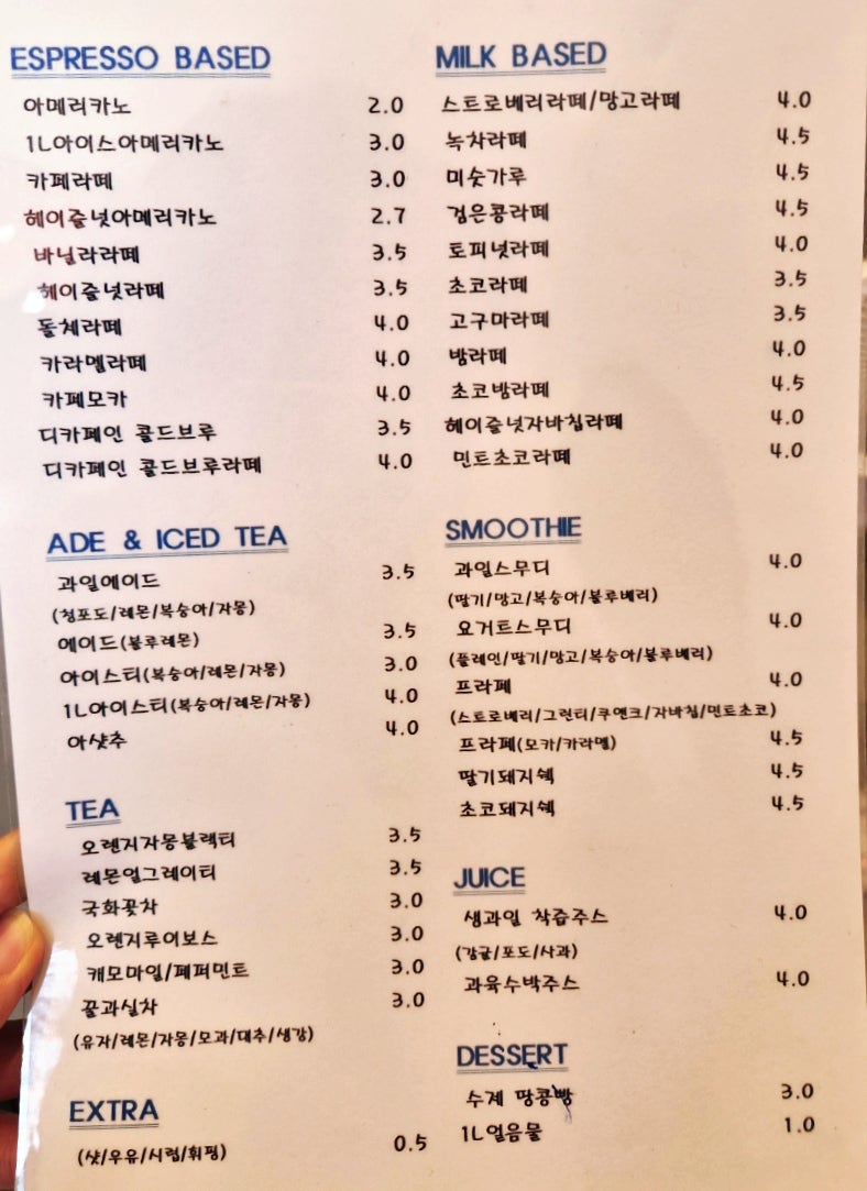 커피에반하다 광주무등산점 사진 3
