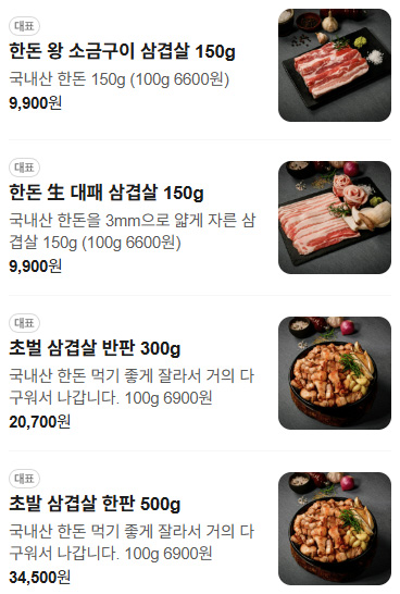 만옥삼겹살 사진 2