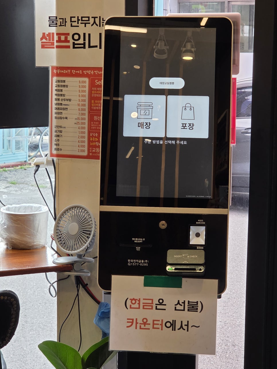 교동짬뽕 사진 3
