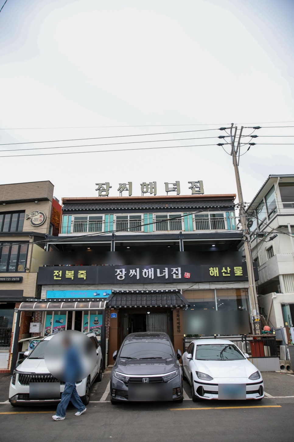 해녀집 사진 3