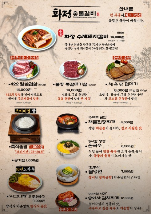 화정숯불갈비 사진 5