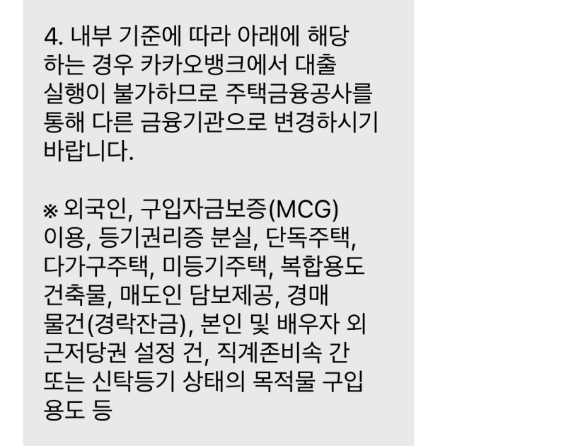 내집마련 - 1 / 아낌e보금자리론 만 30세미만 비대면 대출후기 (우리은행)