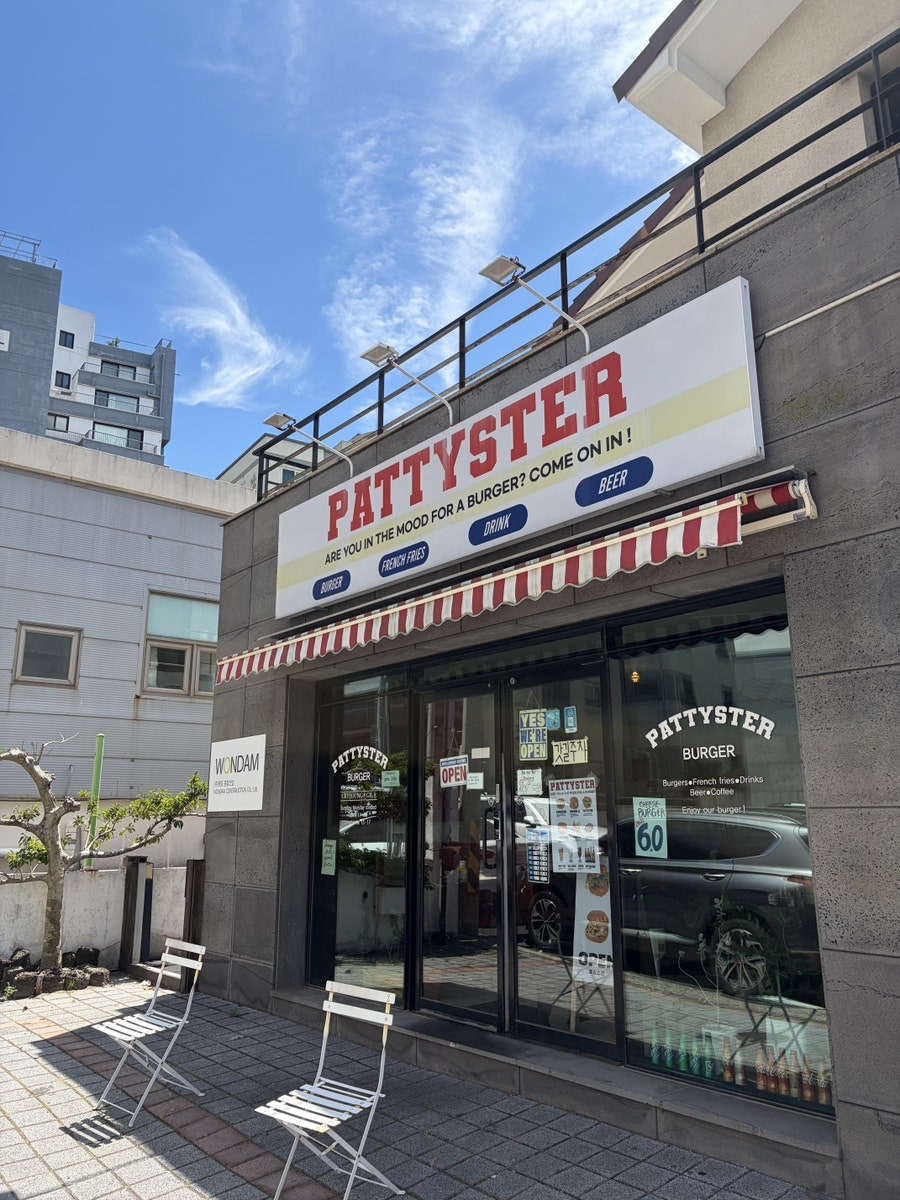패티스터 사진 1