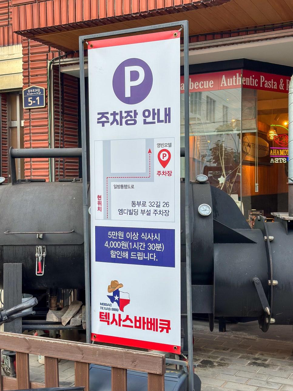 모닥 동대구역점 사진 6