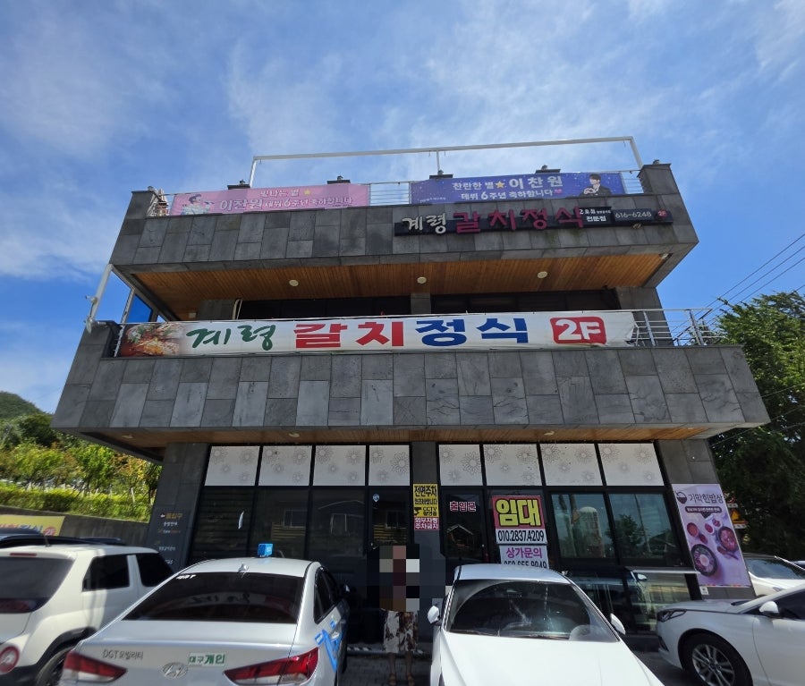 계령갈치정식 2호점 사진 4