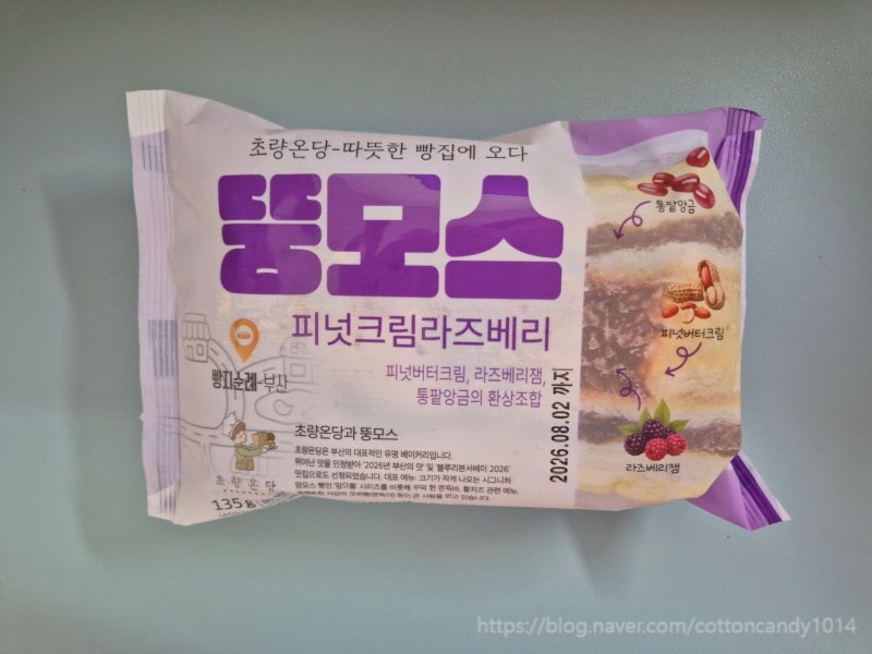 초량온당 사진 3