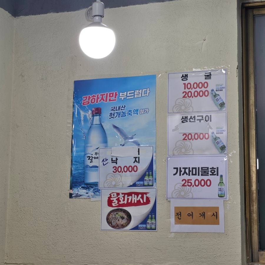 일광횟집 사진 5