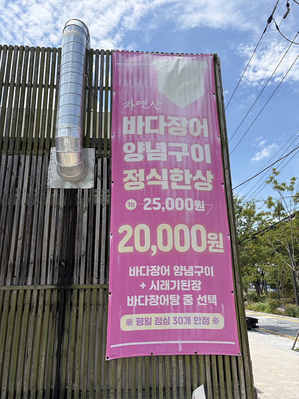 호포장어마을 사진 5