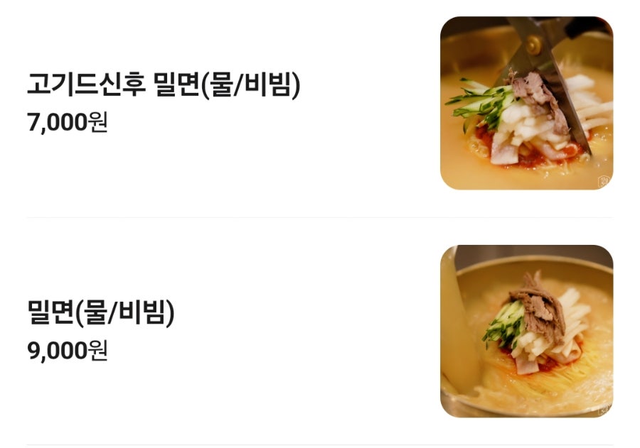 식당3선 연제점 사진 6