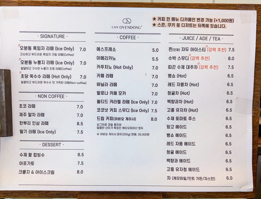 카페오분동 사진 6