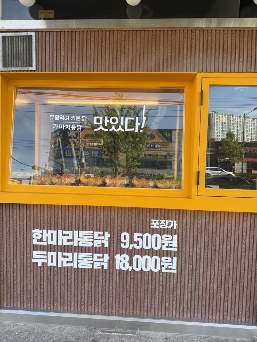 가마치통닭 광주산정점 사진 2