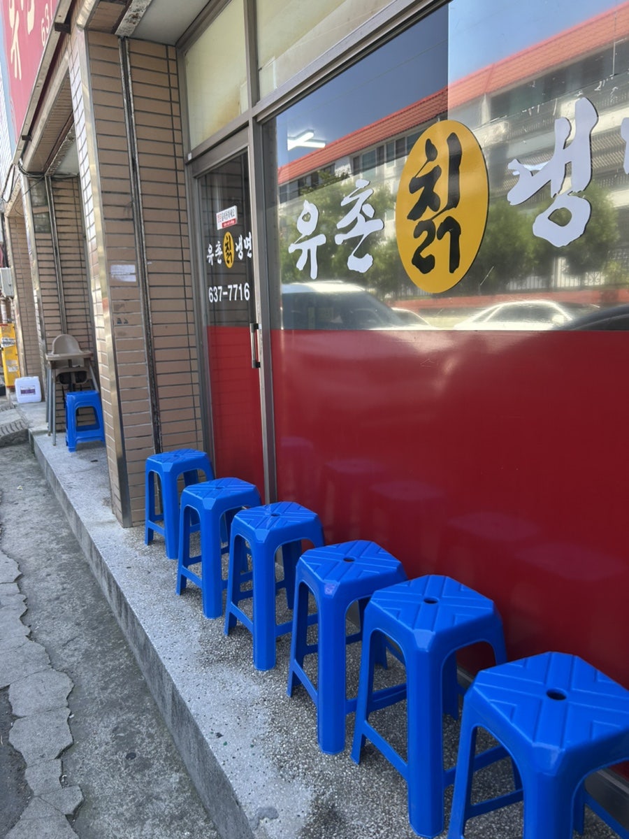 유촌칡냉면 사진 3