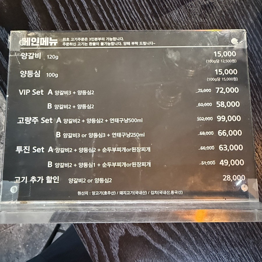 투진양갈비 사진 4