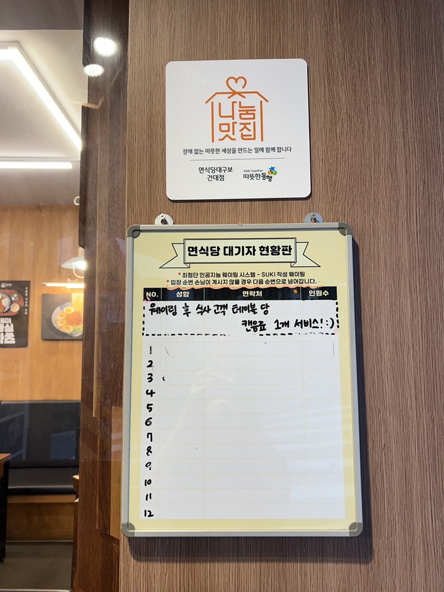 면식당 대구보건대점 사진 4