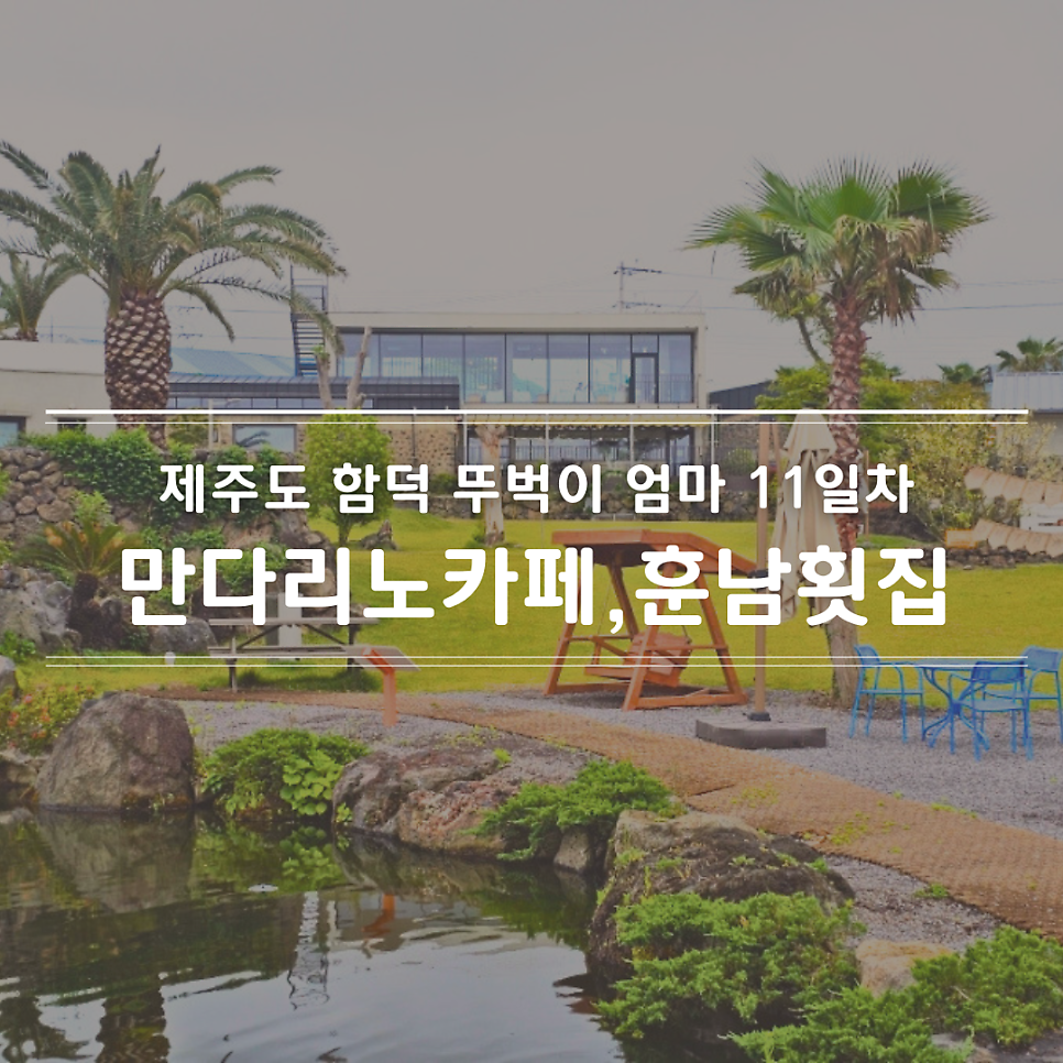 만다리노카페 사진 1