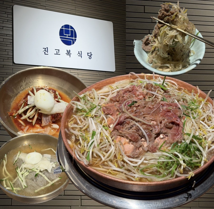 진고복식당 NC송파점 사진 1