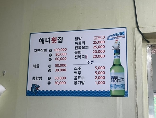 해녀횟집 사진 6